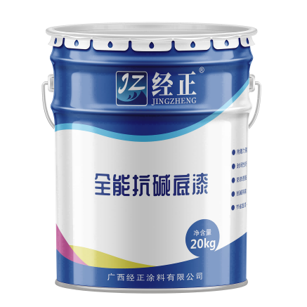 抗碱封闭底漆